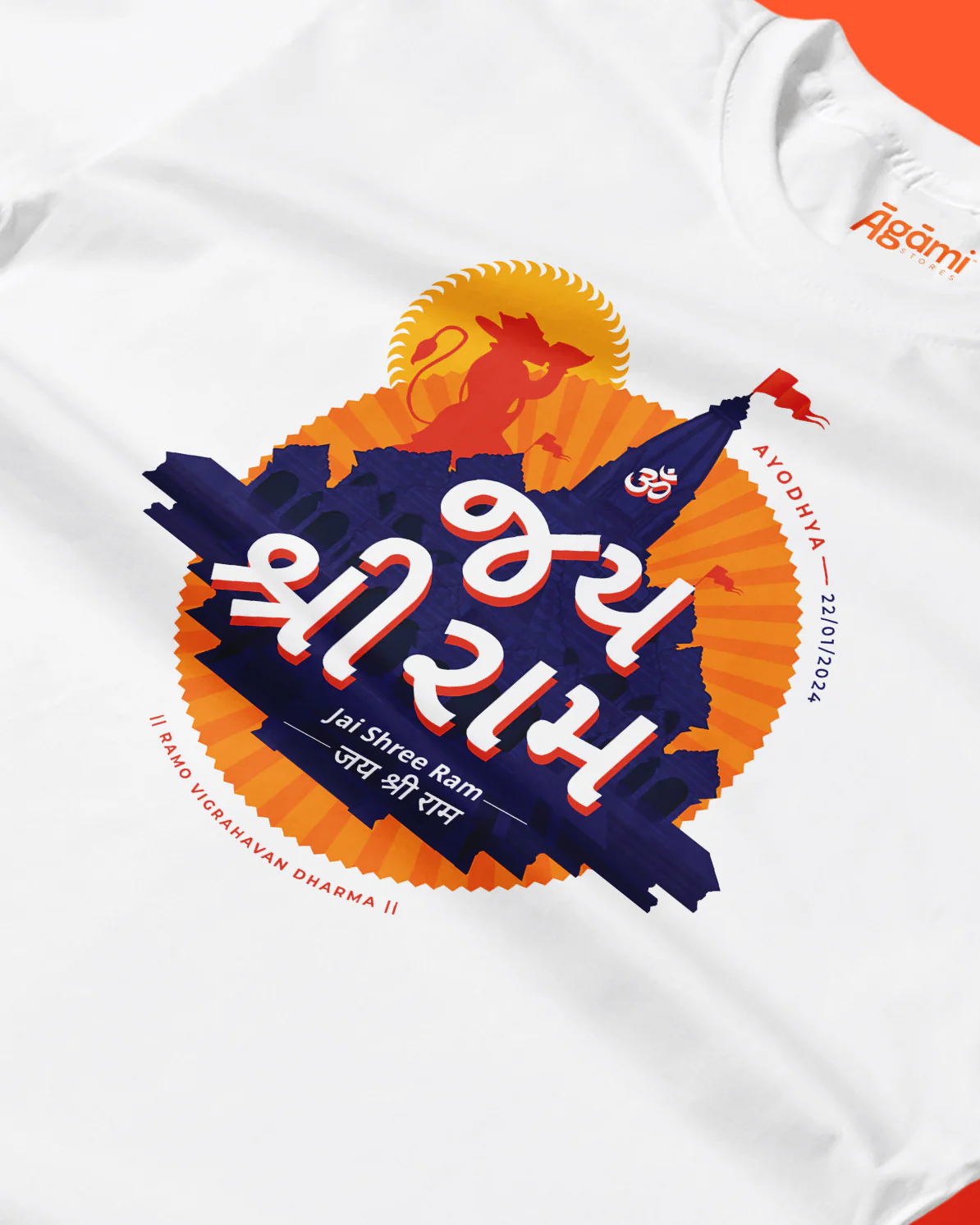 Jai Shree Ram T-shirt - Gujarati | White - Image 3