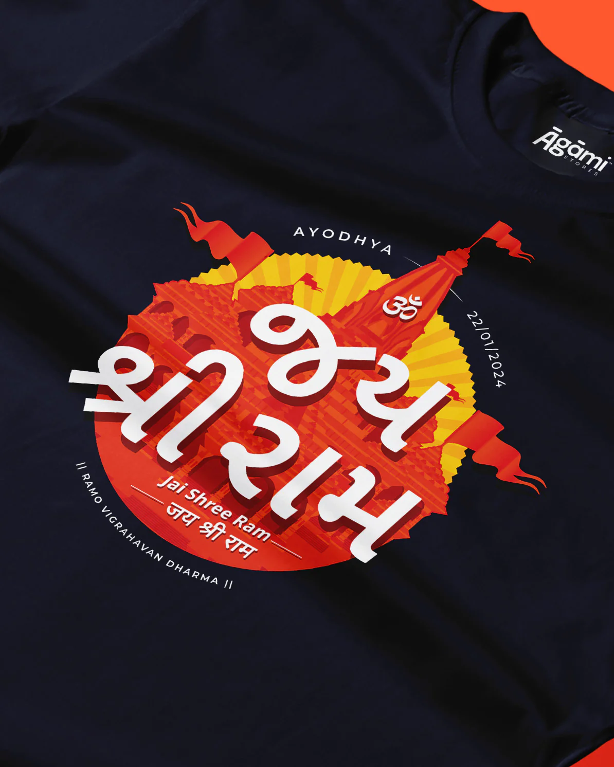Jai Shree Ram T-shirt - Gujarati | White - Image 5