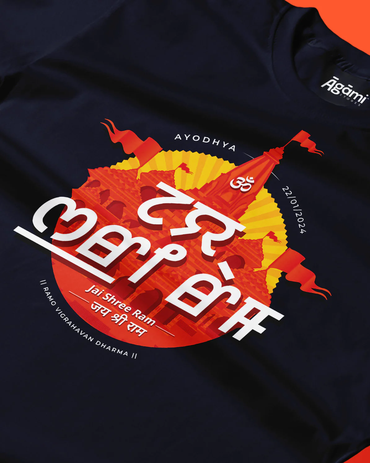 Jai Shree Ram Tshirt - Meitei Mayek | White - Image 4