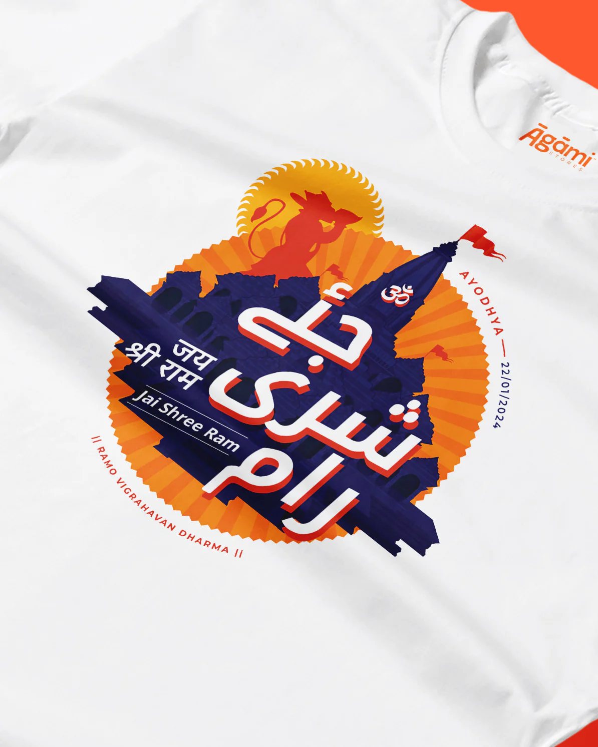 Jai Shree Ram T-shirt - Urdu | White - Image 3