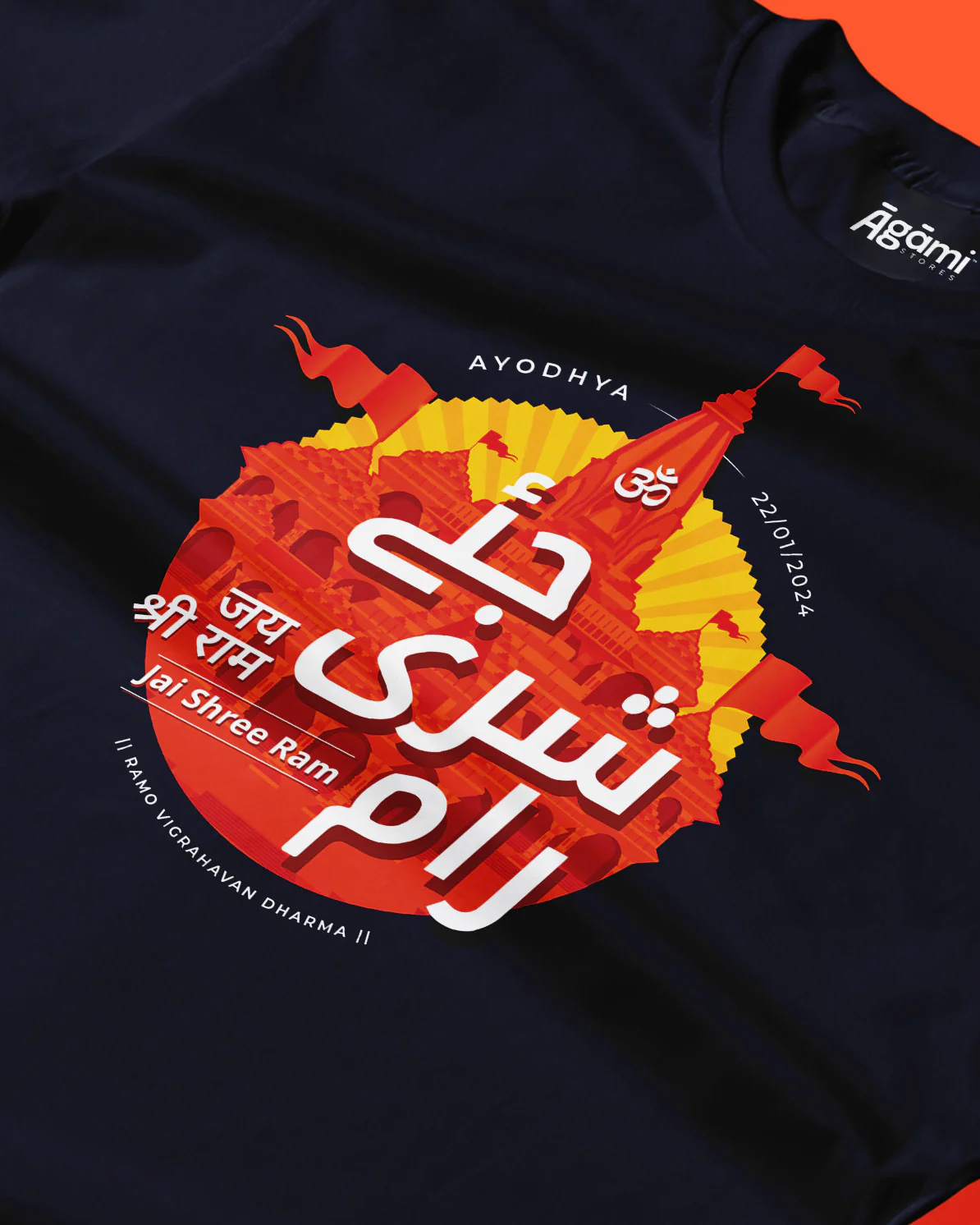 Jai Shree Ram T-shirt - Urdu | White - Image 4
