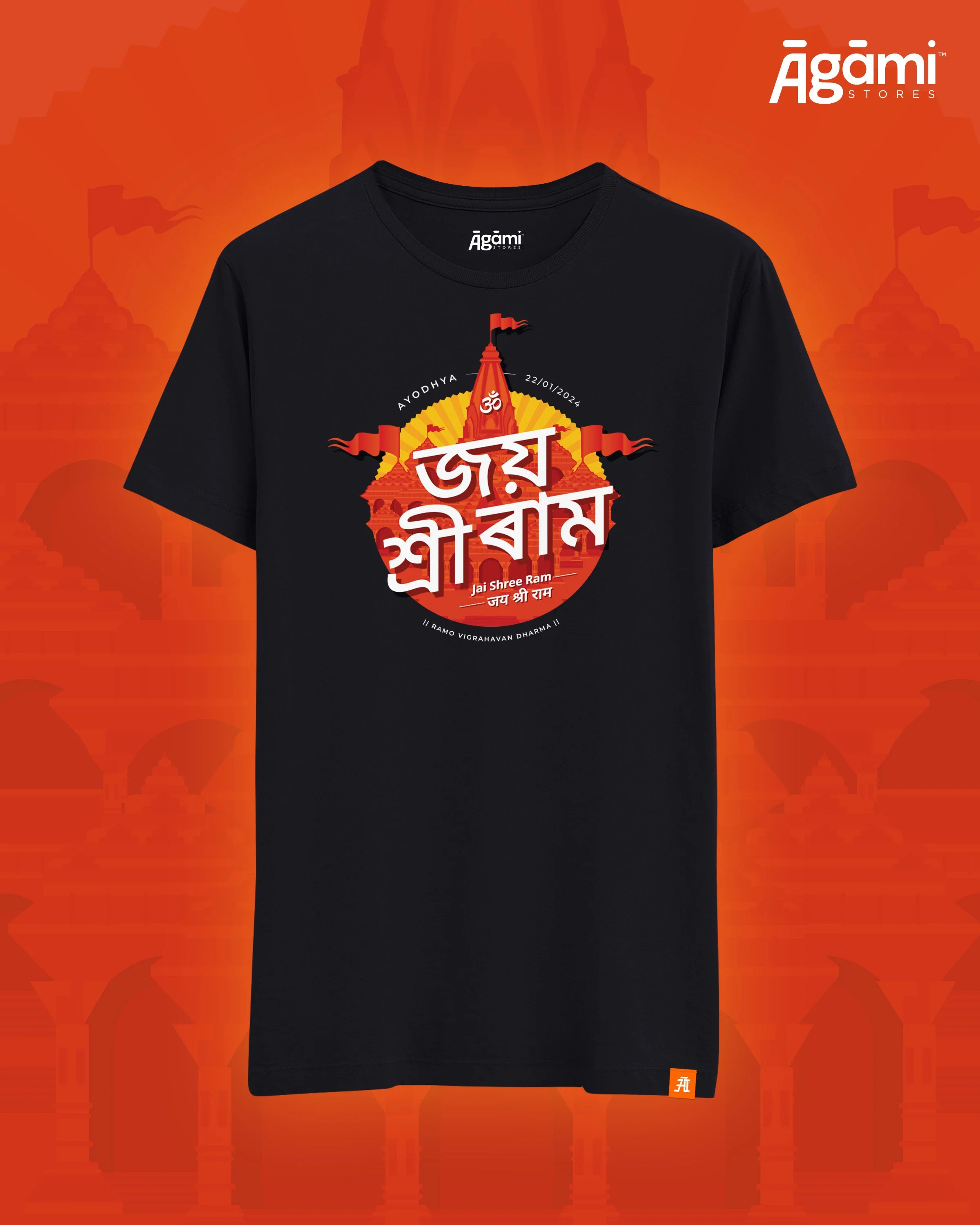 Jai Shree Ram T-shirt - Assamese | White - Image 3