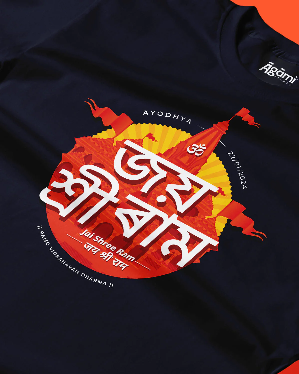 Jai Shree Ram T-shirt - Assamese | White - Image 4