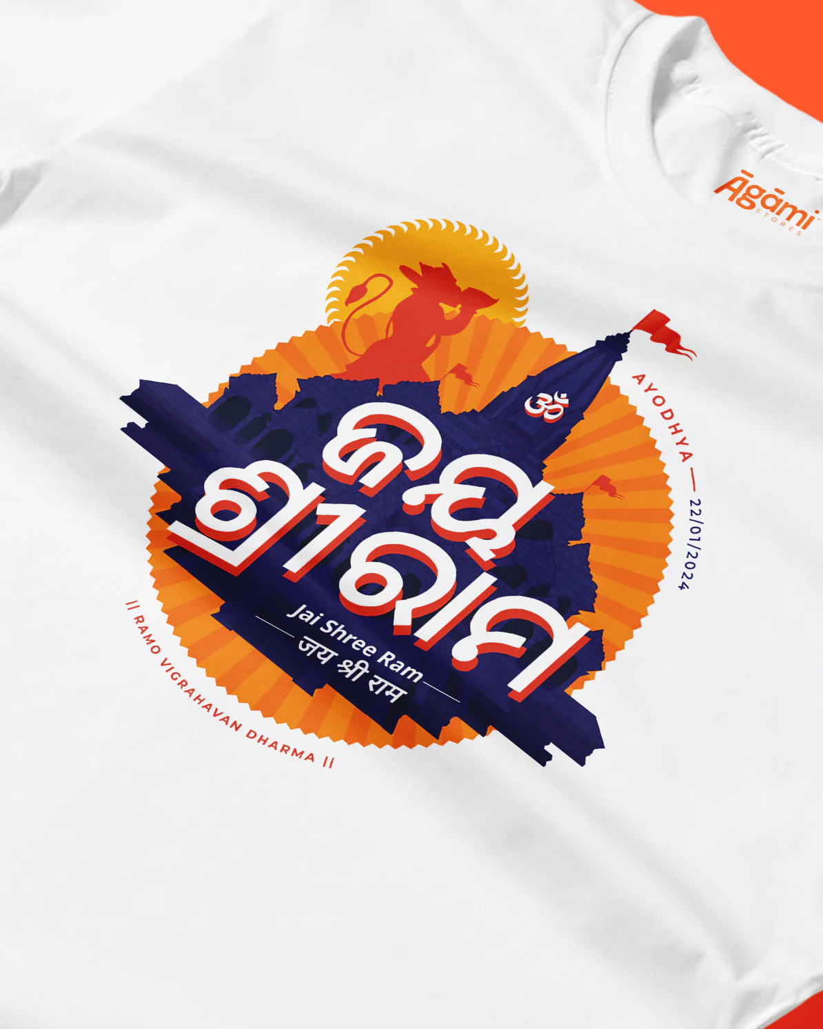 Jai Shree Ram T-shirt - Odia | White - Image 2
