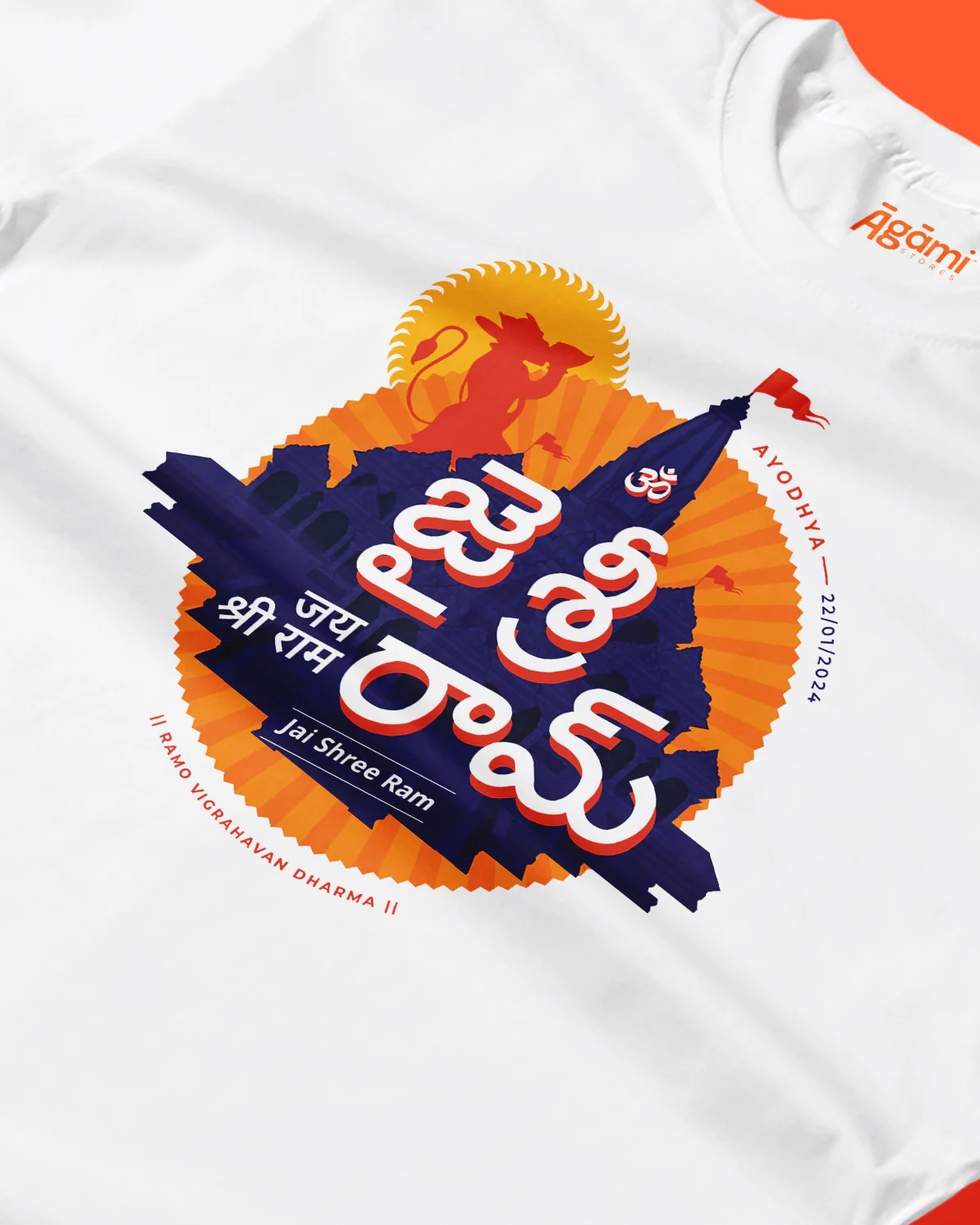 Jai Shree Ram T-shirt - Telugu | Navy Blue - Image 4