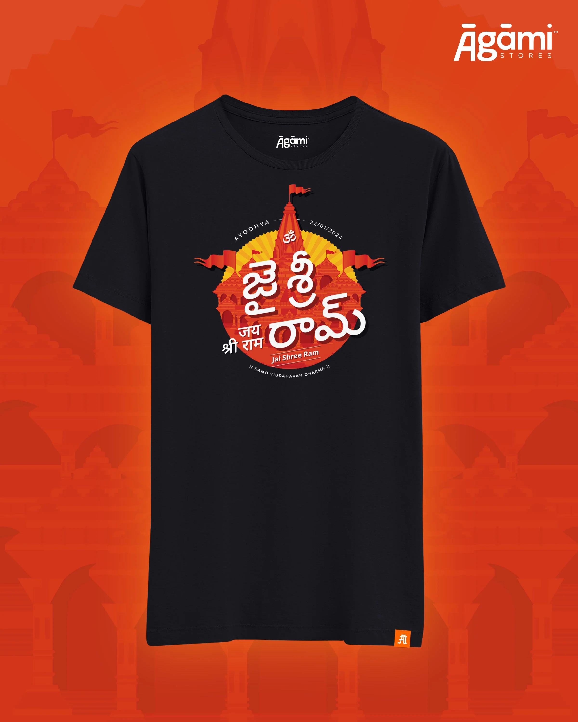 Jai Shree Ram T-shirt - Telugu | White - Image 4