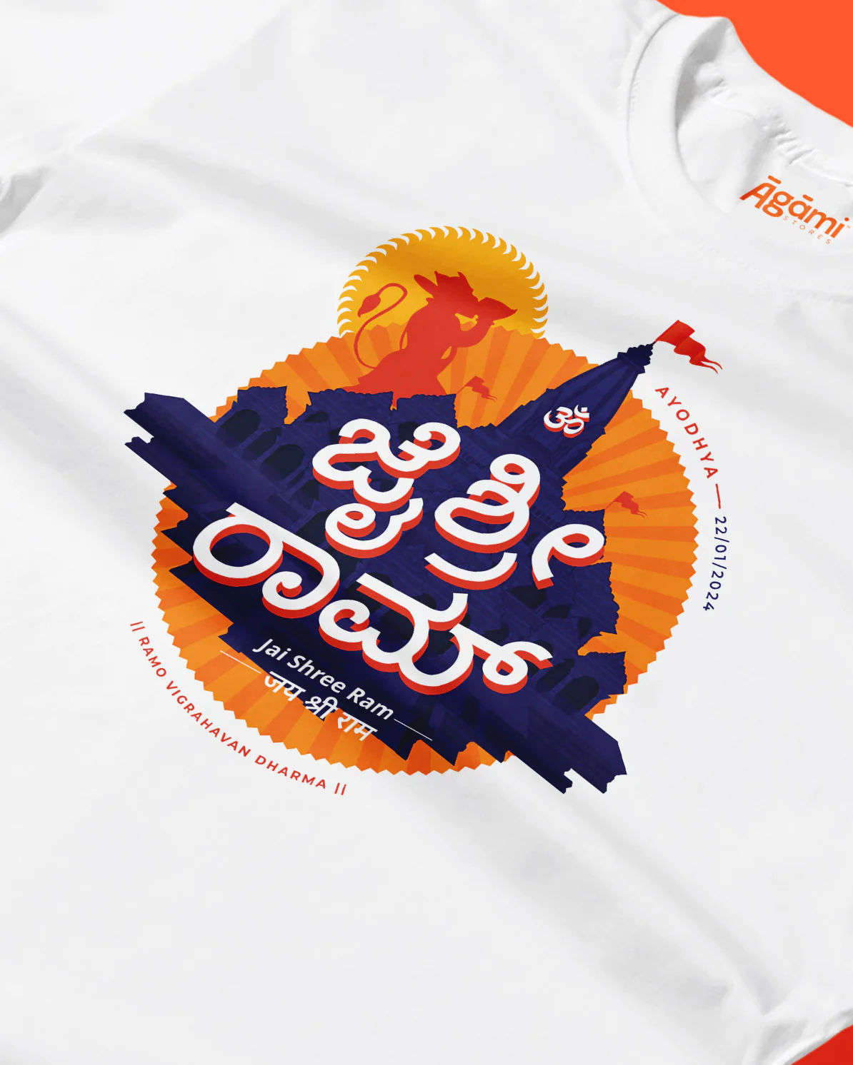 Jai Shree Ram Tshirt - Kannada | White - Image 2