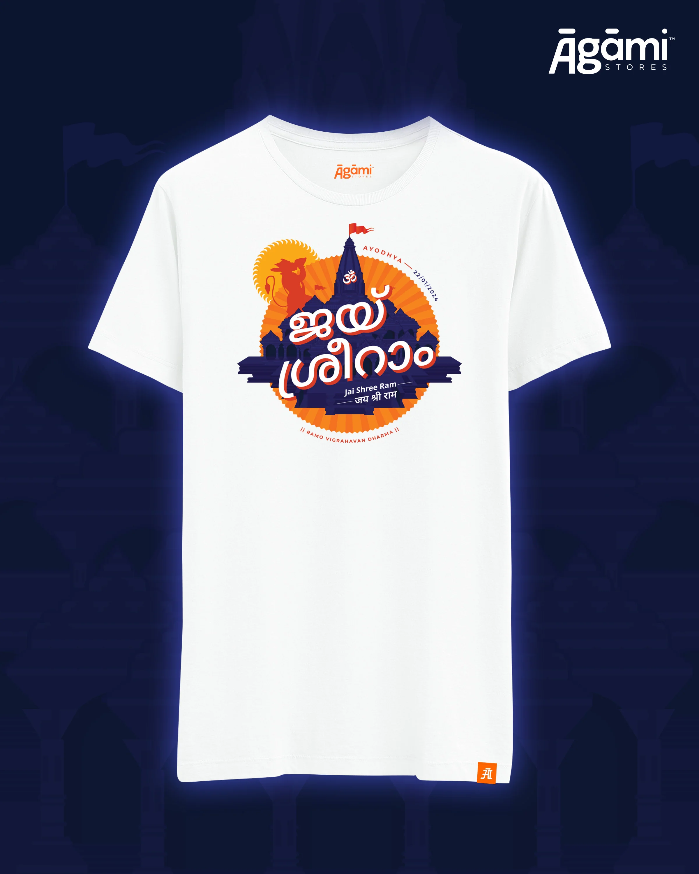 Jai Shree Ram Tshirt - Malayalam | White - Image 2