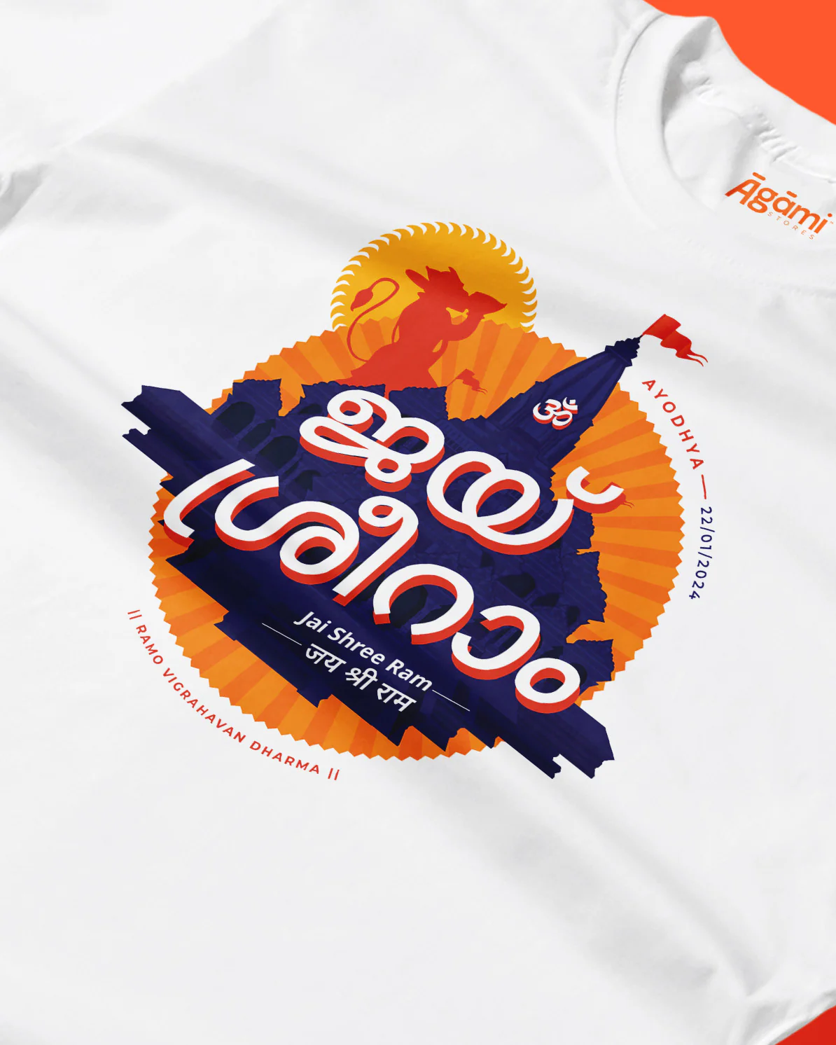 Jai Shree Ram Tshirt - Malayalam | White - Image 3