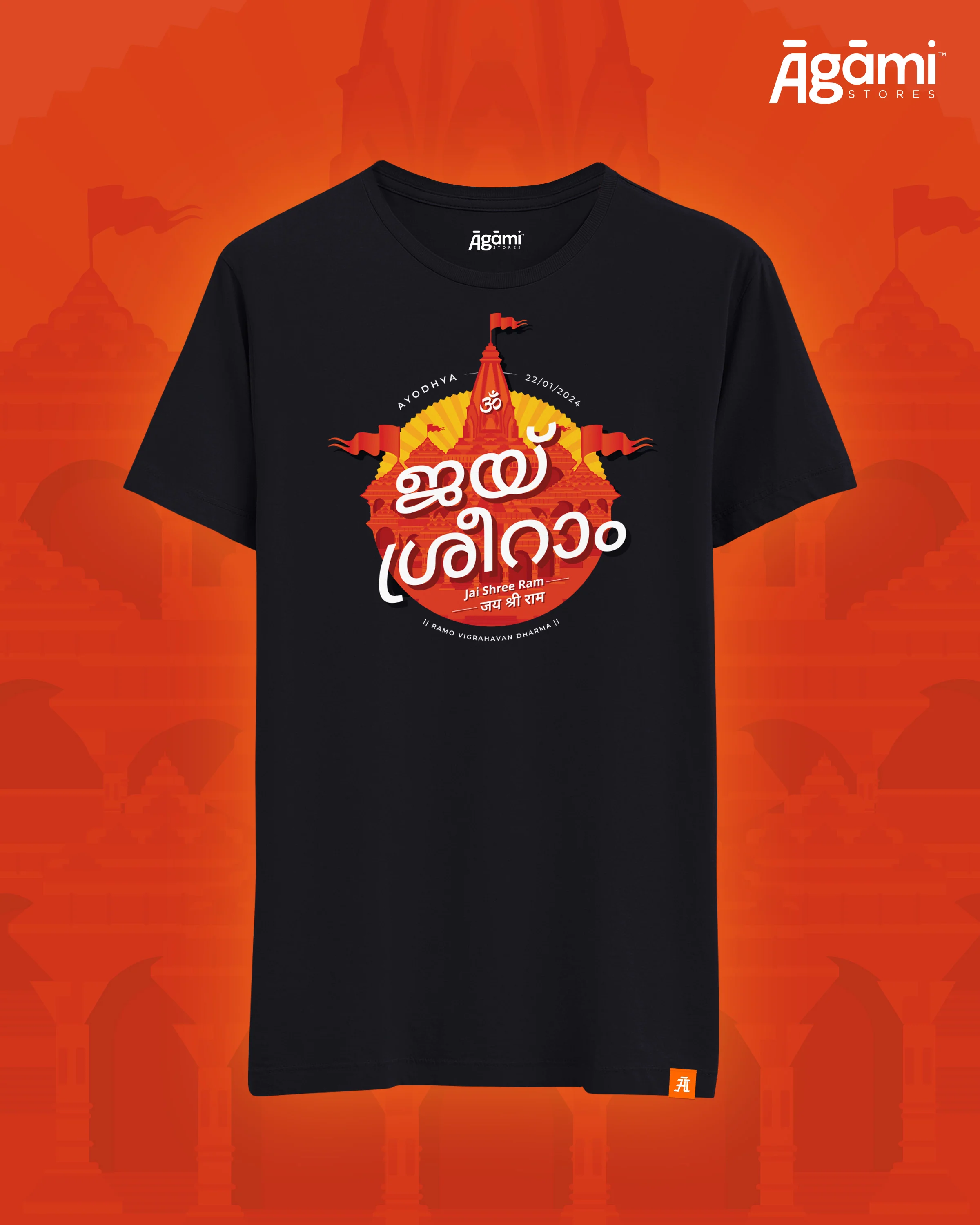 Jai Shree Ram Tshirt - Malayalam | White - Image 4