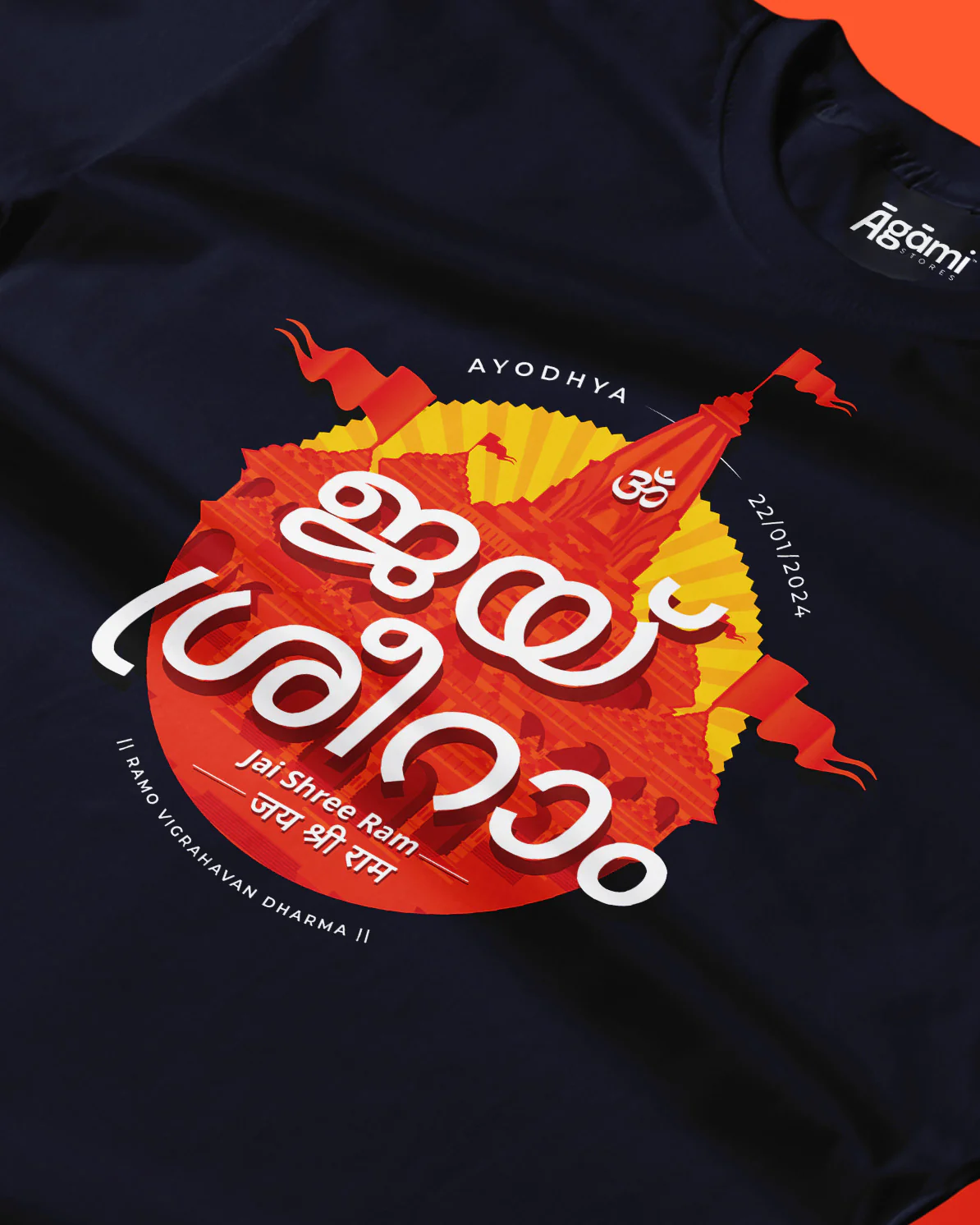 Jai Shree Ram Tshirt - Malayalam | White - Image 5