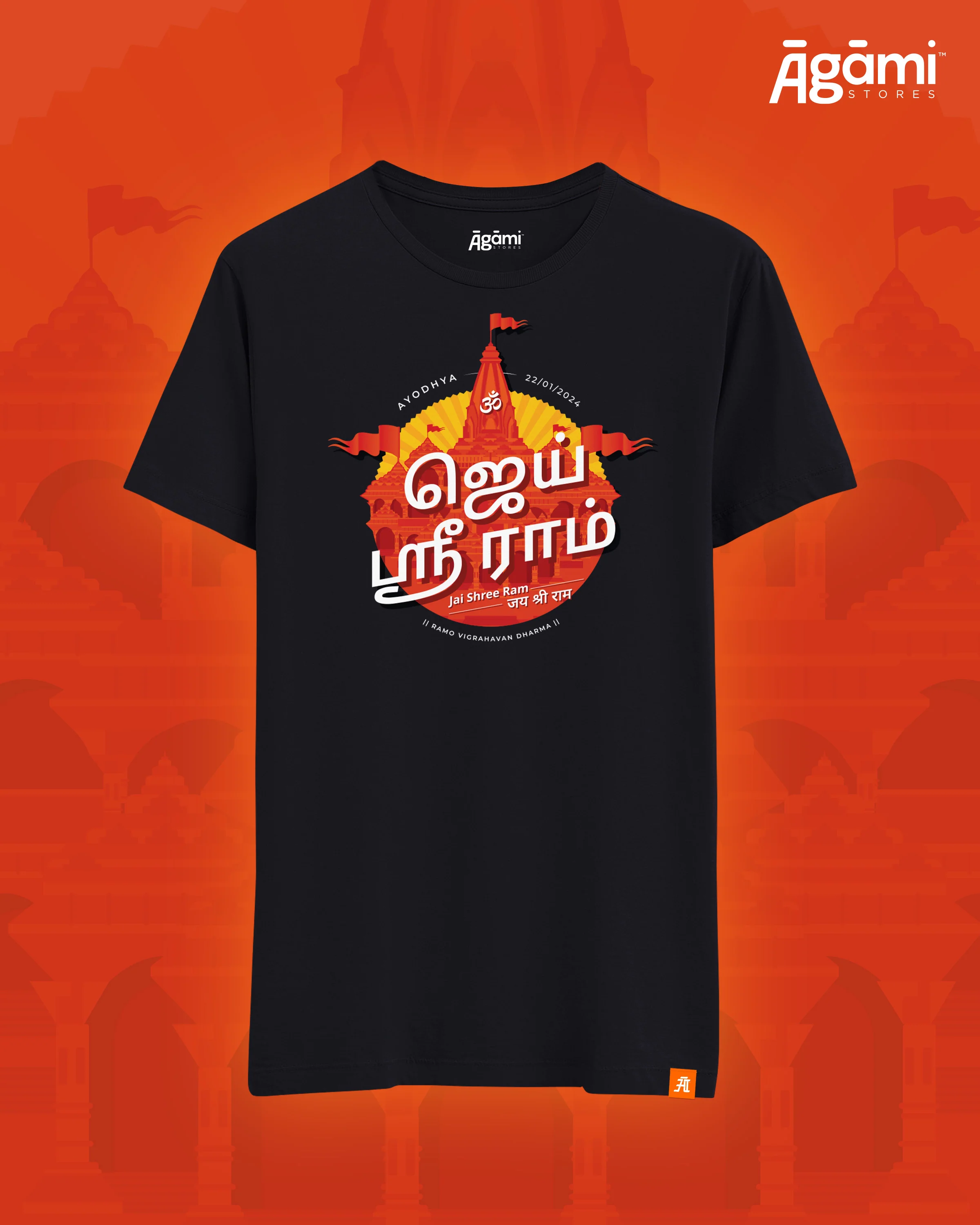 Jai Shree Ram Tshirt - Tamil | White - Image 3