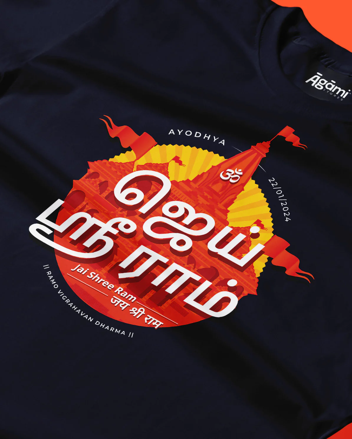 Jai Shree Ram Tshirt - Tamil | White - Image 4