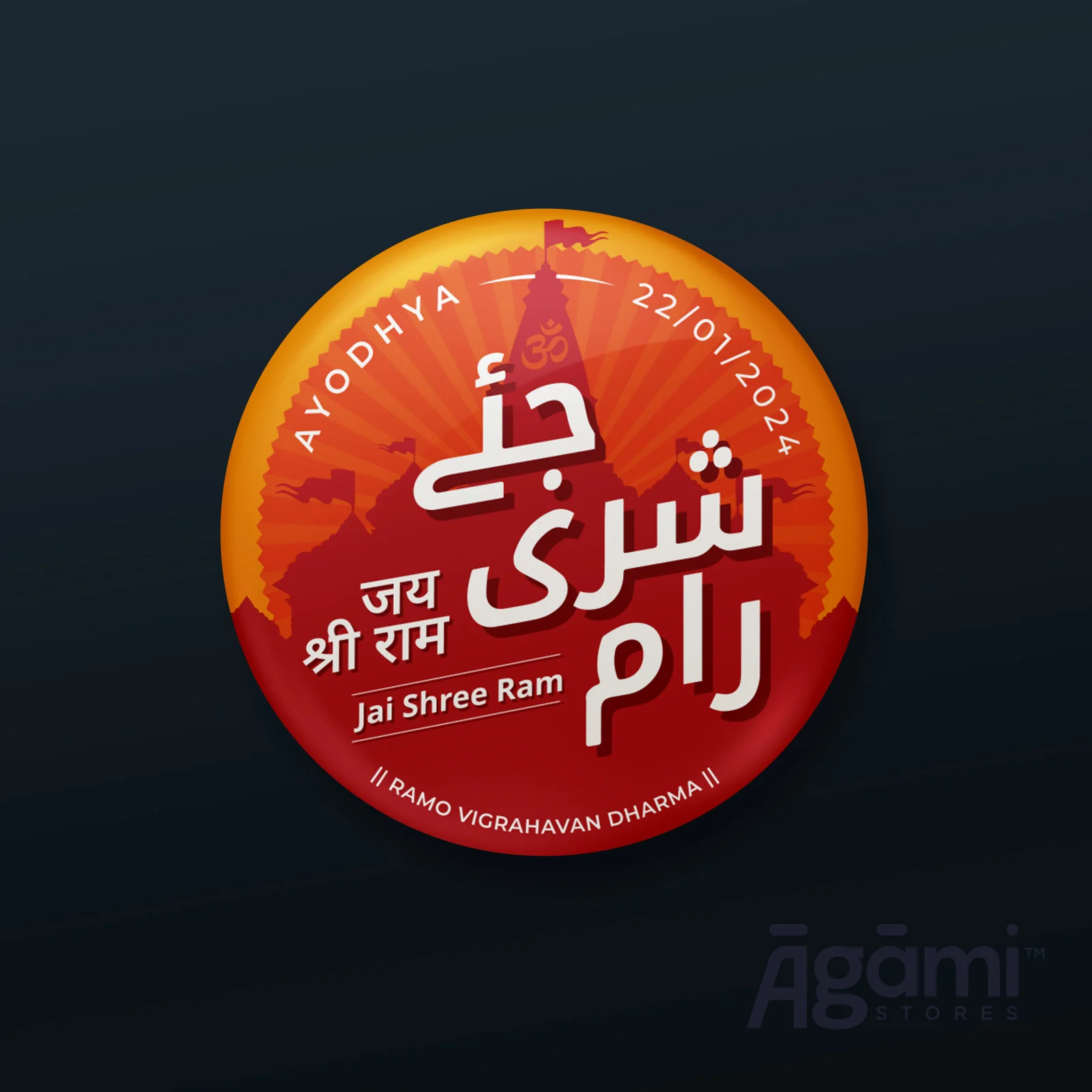Jai Shree Ram Urdu Pin Badge + Magnet
